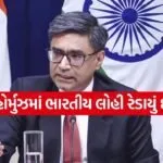 Vikram Mistry 0304