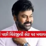 Upcoming Chiranjeevi movie