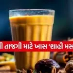 Masala tea 0304