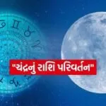 Chandra Gochar 0304