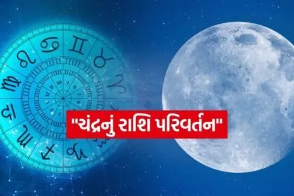 Chandra Gochar 0304