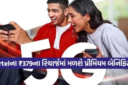Airtel prepaid plan