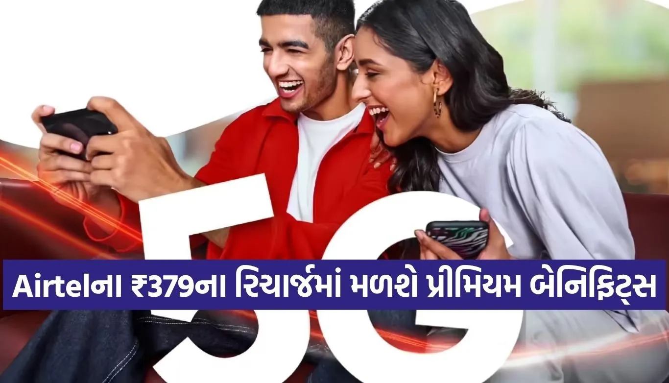 Airtel prepaid plan