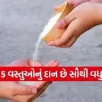 Vaishakh month
