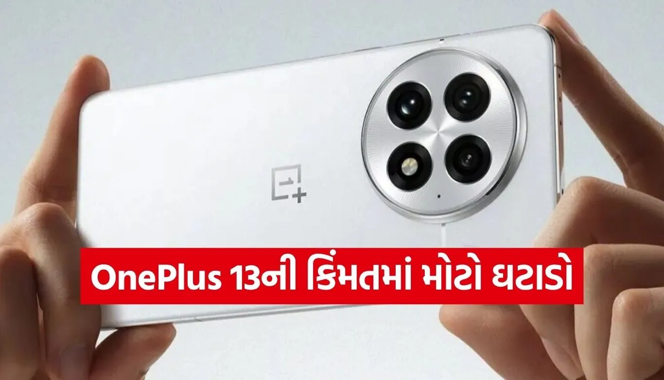 OnePlus 13