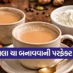 masala tea
