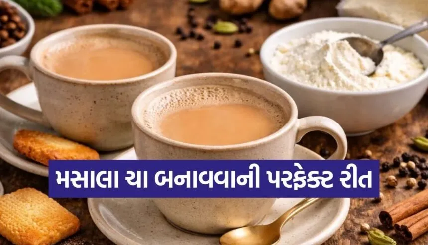masala tea