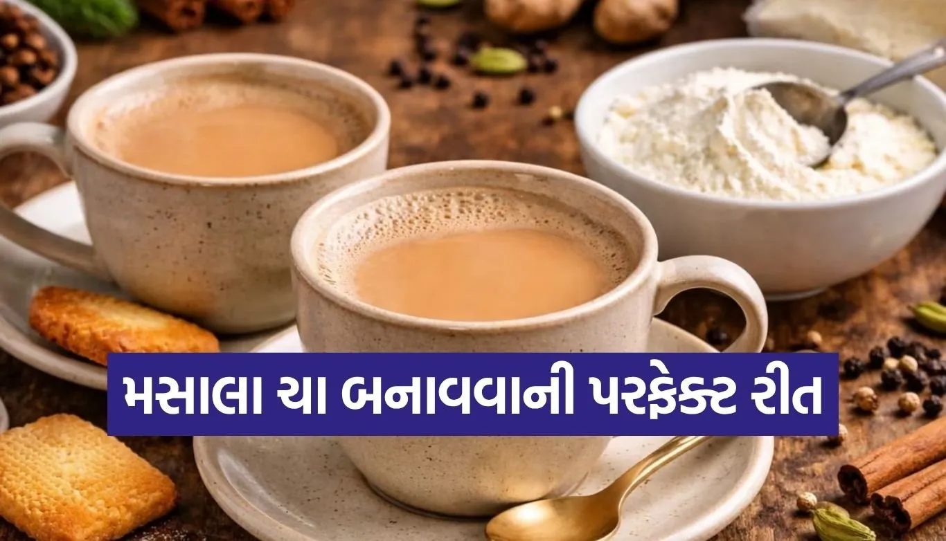 masala tea