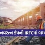IRFC recruitment 2026