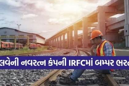 IRFC recruitment 2026