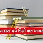 NCERT Deemed University