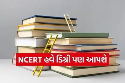 NCERT Deemed University
