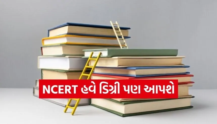 NCERT Deemed University