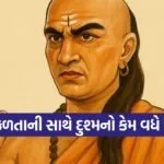 Chanakya Niti