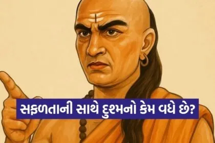Chanakya Niti