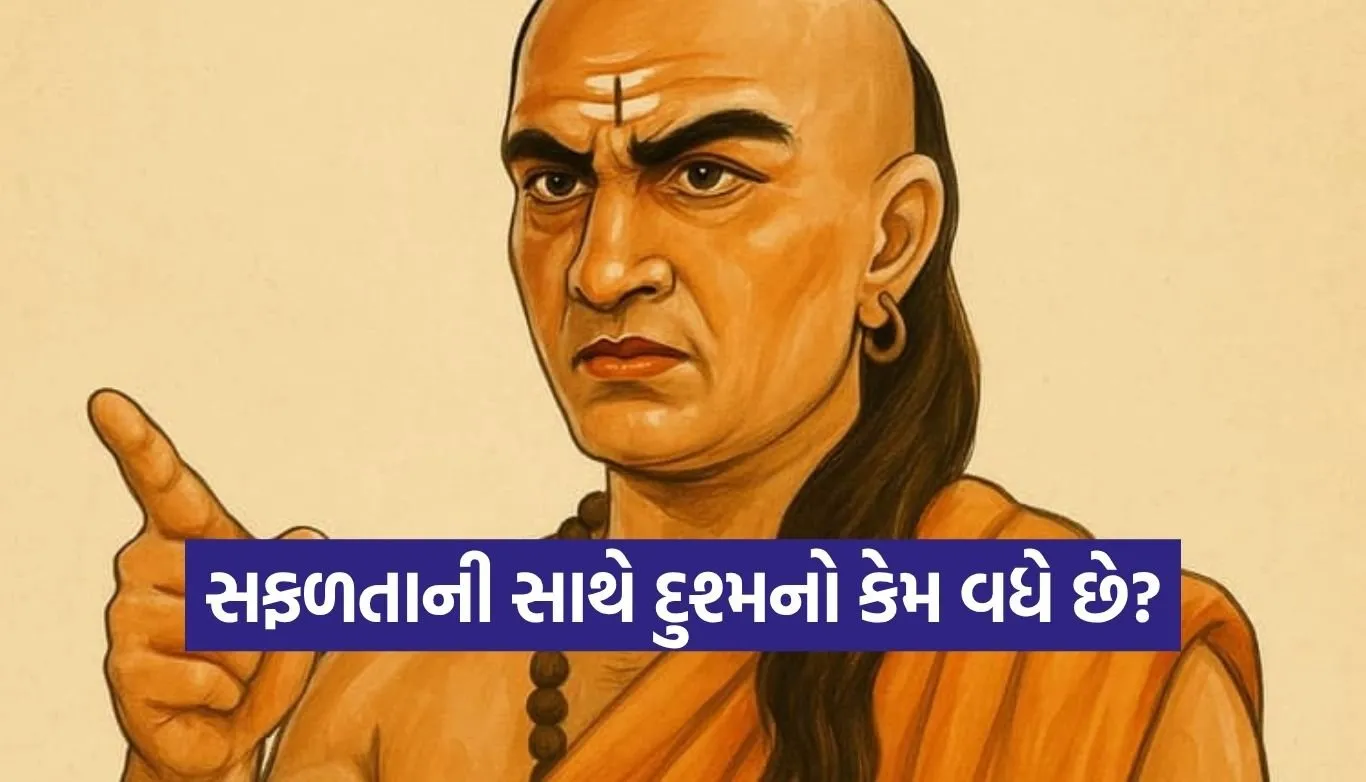 Chanakya Niti
