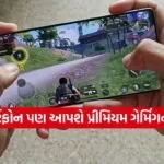 gaming device