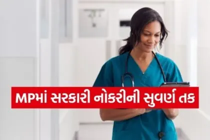 Nursing officer jobs