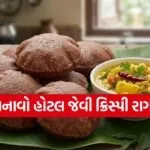 Ragi Puri