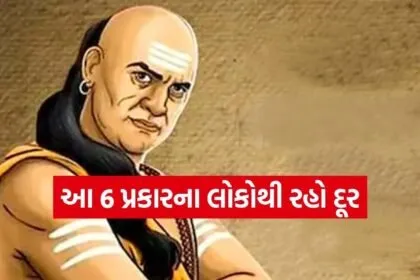 Chanakya Niti