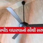 fan speed