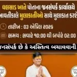 Valsad MLA Bharat Patel Jan Sampark