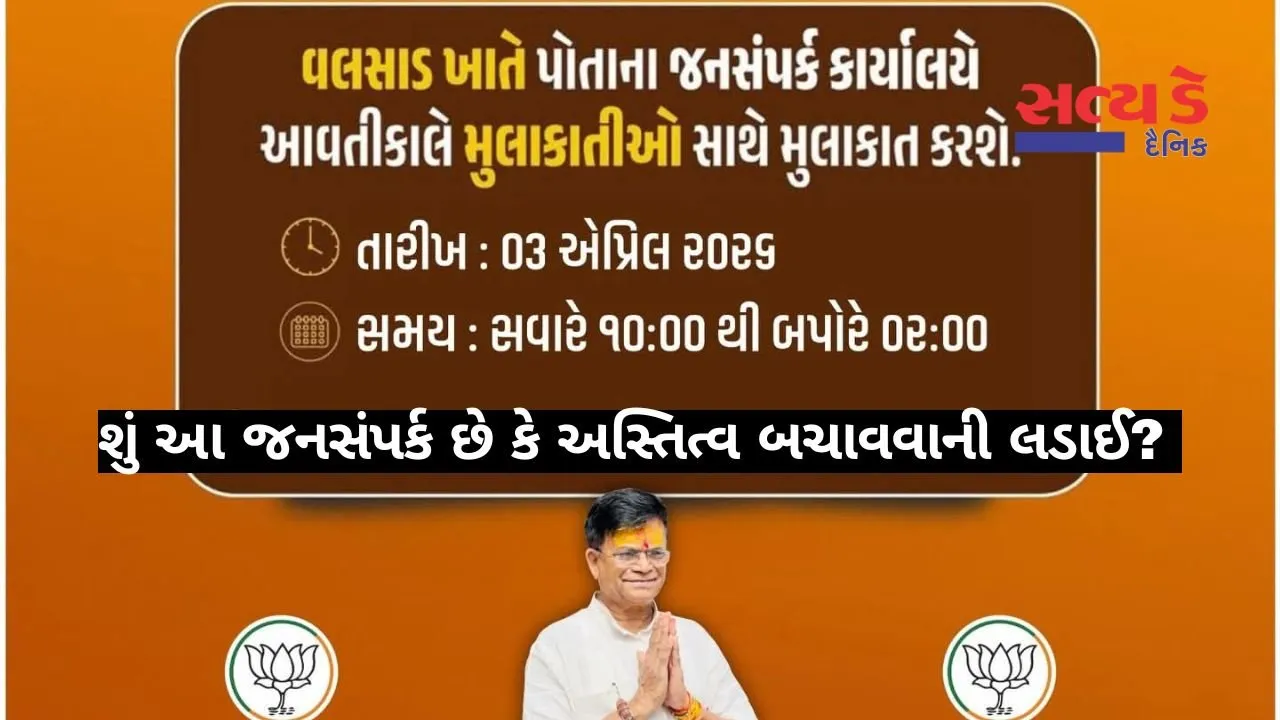 Valsad MLA Bharat Patel Jan Sampark.jpg