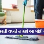 Vastu Tips