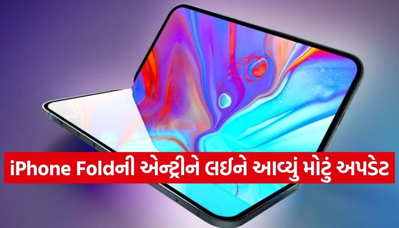 iPhone Fold