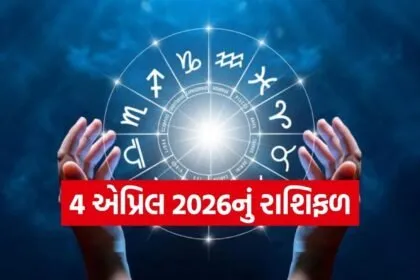 Horoscope