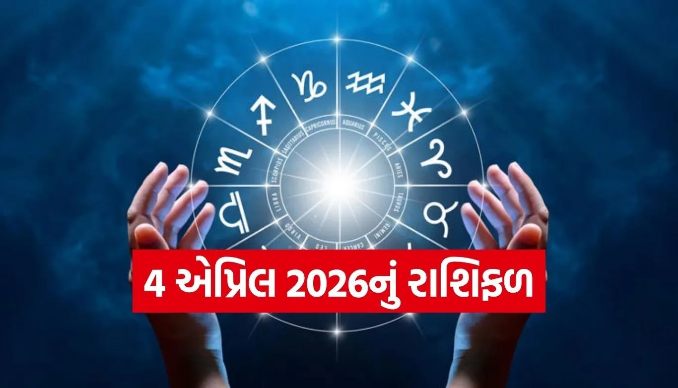 Horoscope