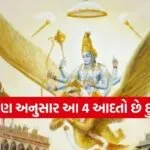 Garuda Purana