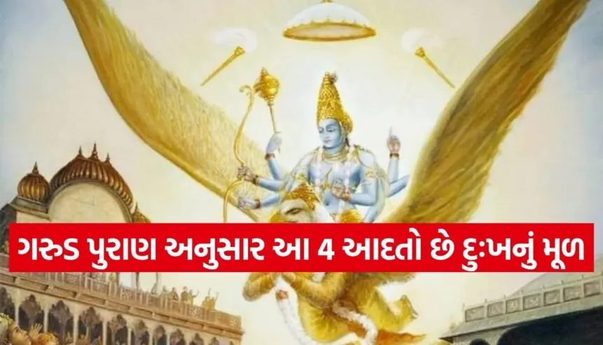 Garuda Purana