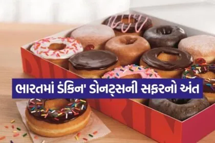 Dunkin Donuts 0304