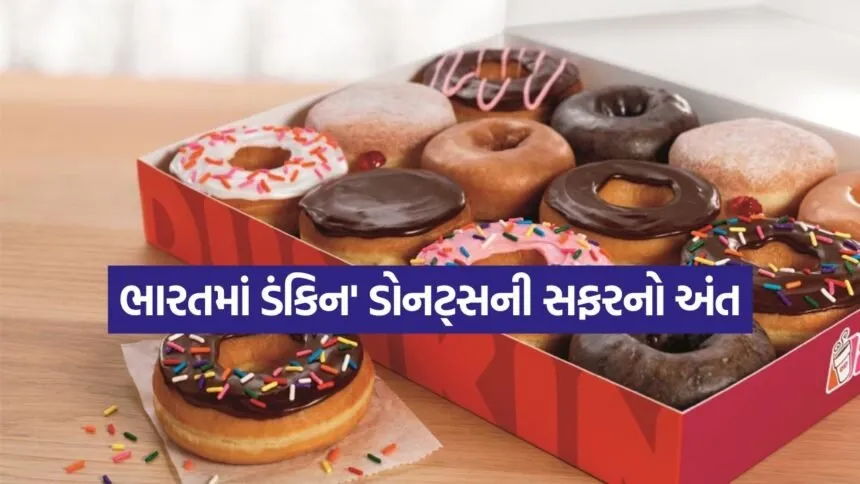 Dunkin Donuts 0304