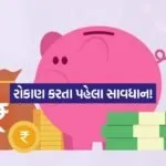 INDIA 1 98