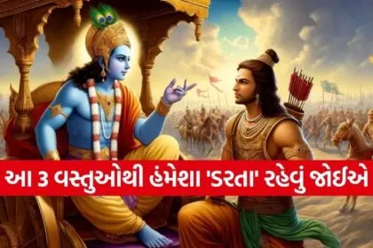 Gita Updesh