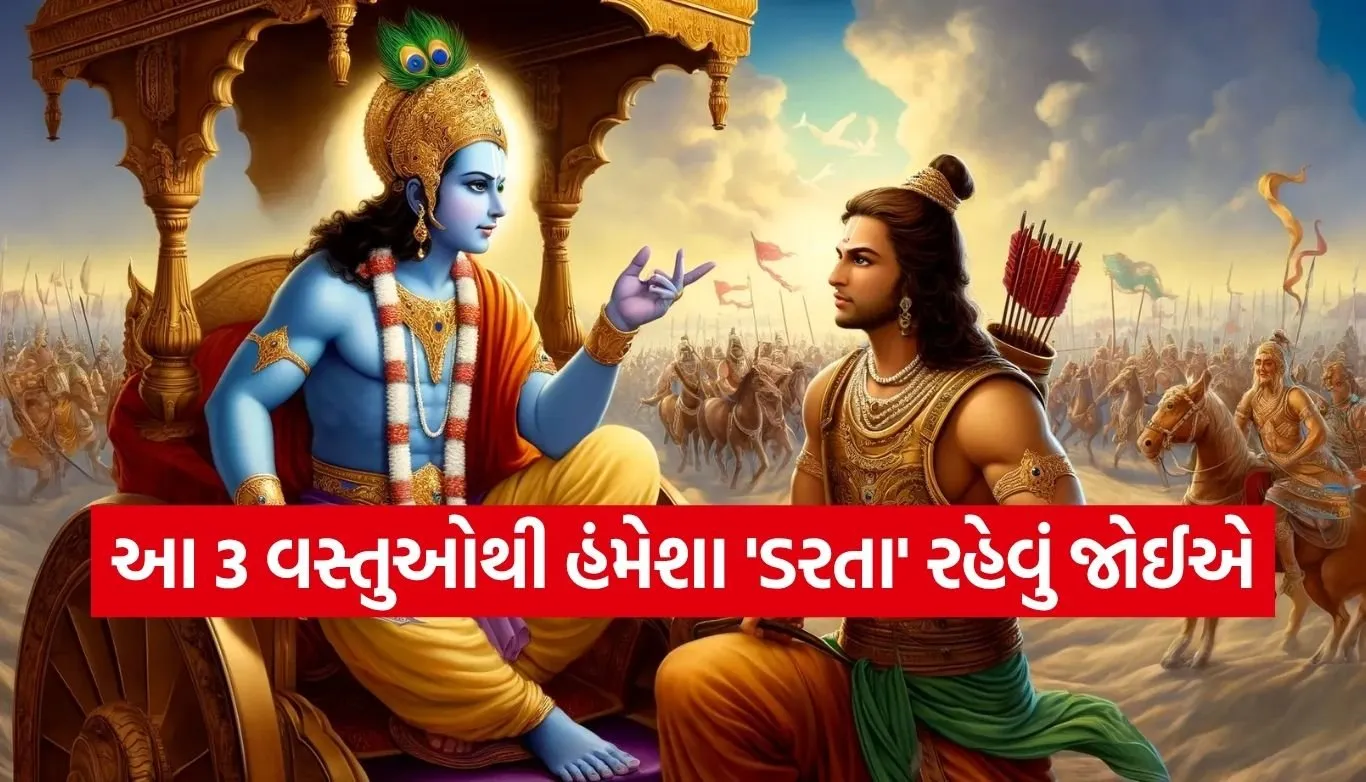 Gita Updesh