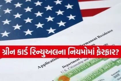 Green Card 0404