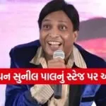 Sunil Pal