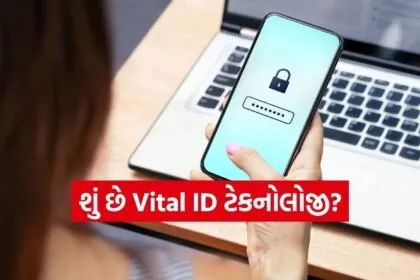 Vital ID Technology