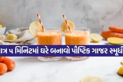 Carrot smoothie 0404
