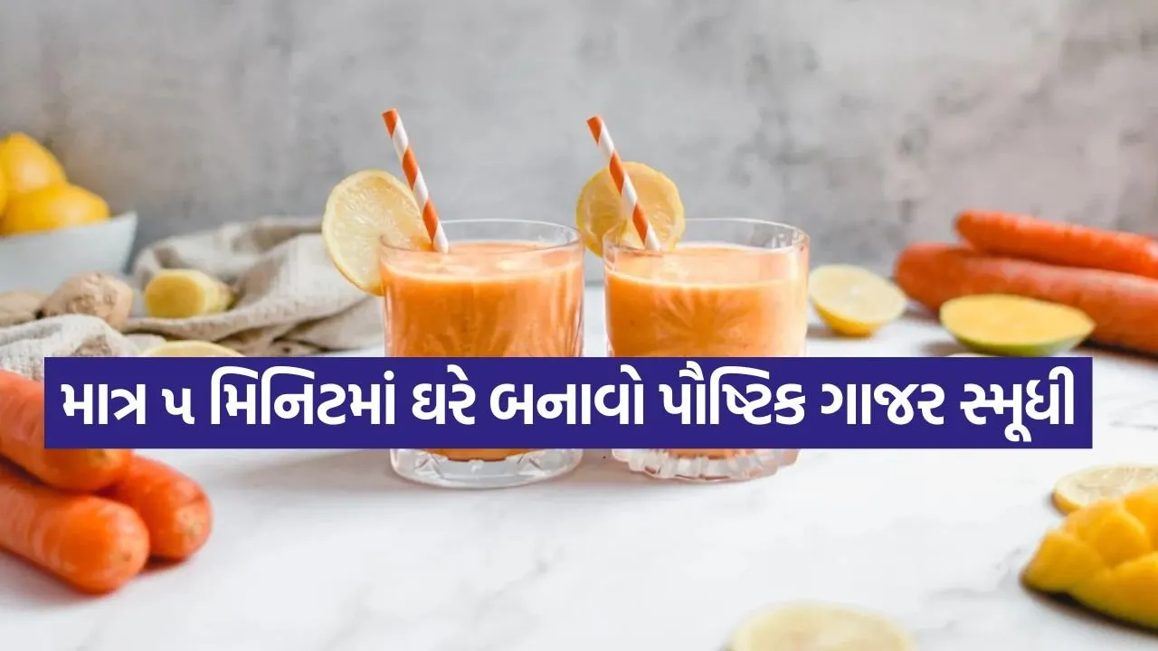 Carrot smoothie 0404.jpg