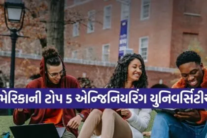 Engineering Colleges