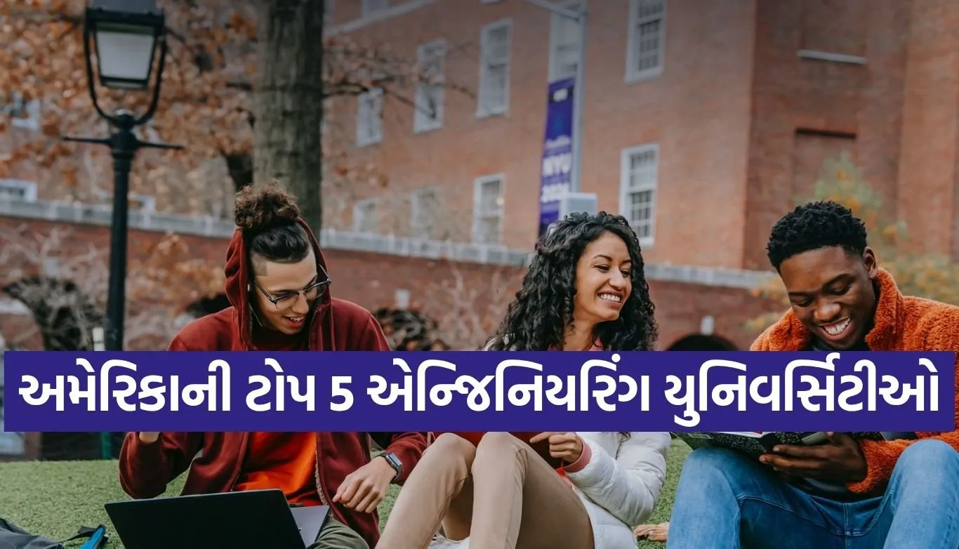 Engineering Colleges
