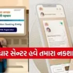 Aadhaar Center 0404
