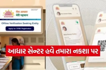 Aadhaar Center 0404