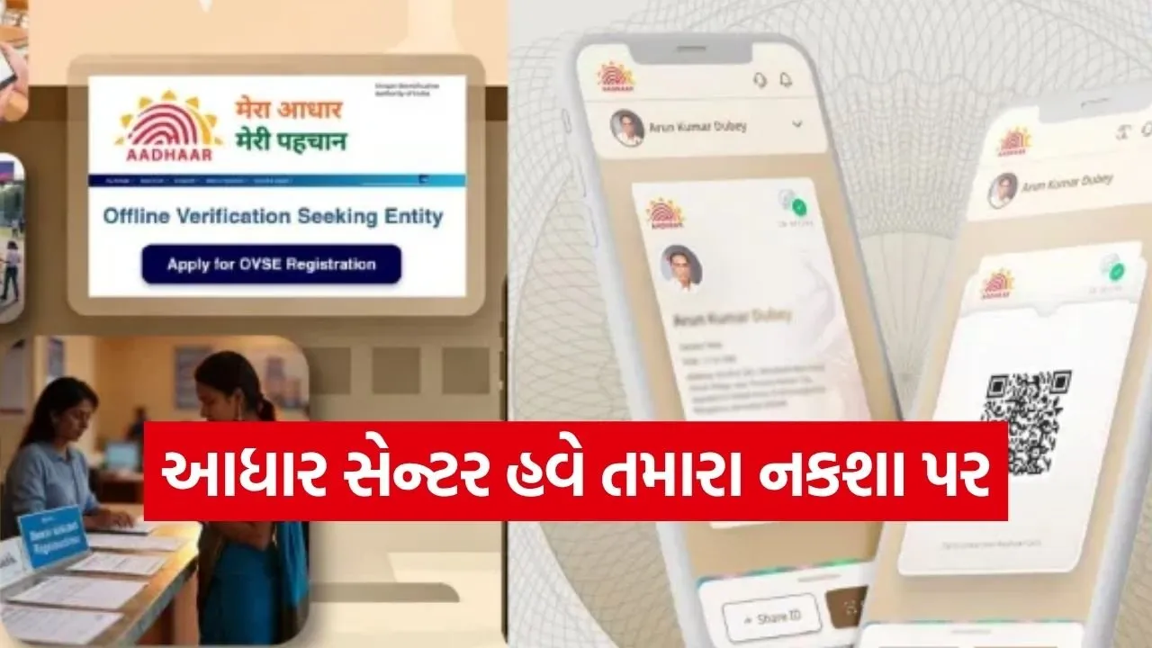 Aadhaar Center 0404.jpg