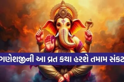 Vikat Sankashti Chaturthi