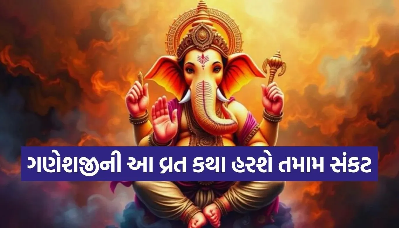 Vikat Sankashti Chaturthi